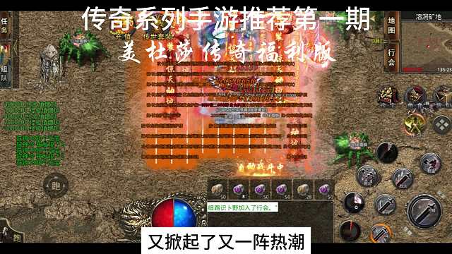 传奇系列手游推荐第一期：美杜莎传奇福利版