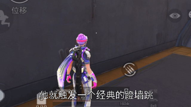 最翔细高阶身法教学：超级跳+二段蹬墙跳