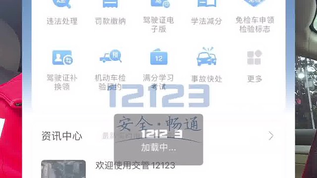 驾驶证上的照片怎么换你知道吗？  #驾驶证  #汽车知识