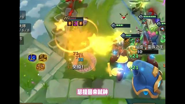 昨日直播素材 正在直播中 #金铲铲之战 #金铲铲天选福星回归 #福星版丑橘直播回放 11