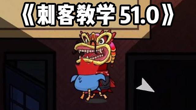 【Hayato/鹅鸭杀】刺客教学51.0！缘，妙不可言！