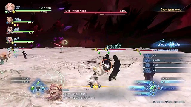 碧蓝幻想Relink，拿实力说话08