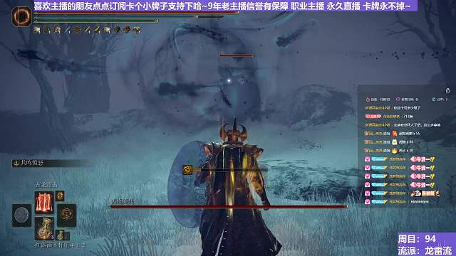 【沐】魔祷篇2-龙雷流番外篇7-7 夜骑7（击杀发数：秒&秒）