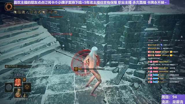 【沐】魔祷篇2-龙雷流番外篇84 第一高手（击杀发数：秒）