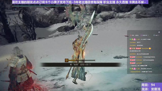 【沐】魔祷篇2-龙雷流番外篇0-8 老翁（击杀发数：秒）