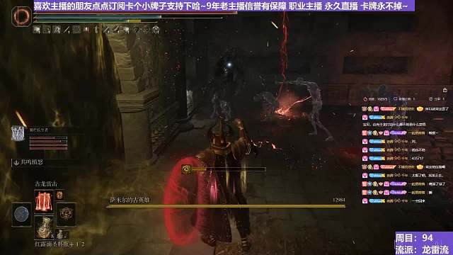 【沐】魔祷篇2-龙雷流番外篇15-3 萨米尔3（击杀发数：秒）