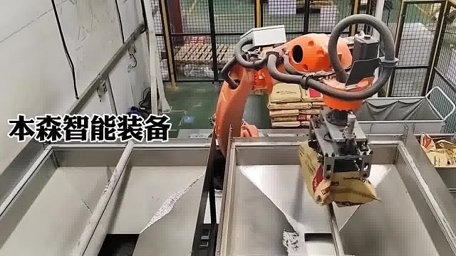 全自动防爆拆垛机械手 拆包机