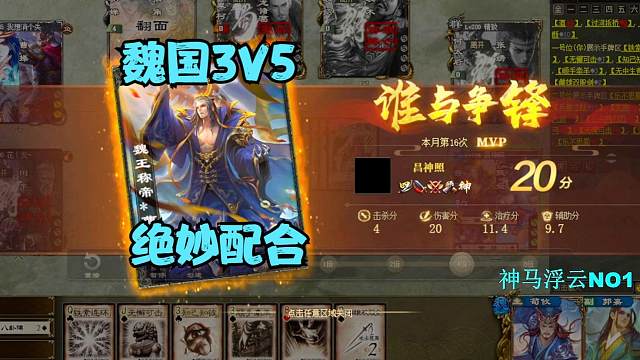 《巨宝盆》461期 魏国精妙3V5 女神吻过的随势