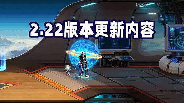 DNF：2.22版本更新，幽暗岛新模式，异面边界，职业平衡，增幅活动