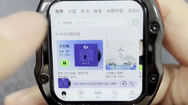 手表听音乐