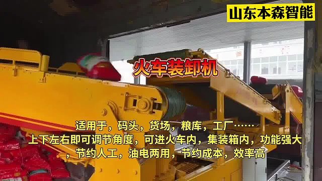 集装箱火车皮伸缩输送机90º转弯输送装卸车