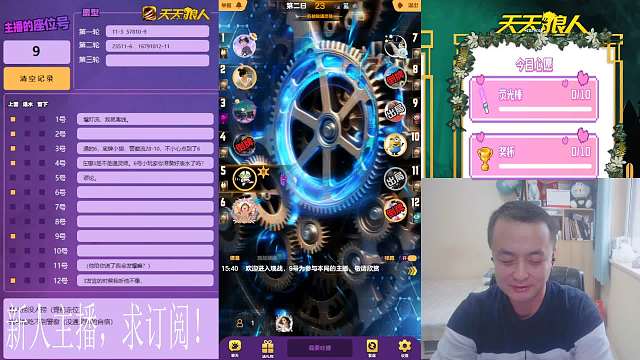 2024-02-20 能验人（通灵师下）