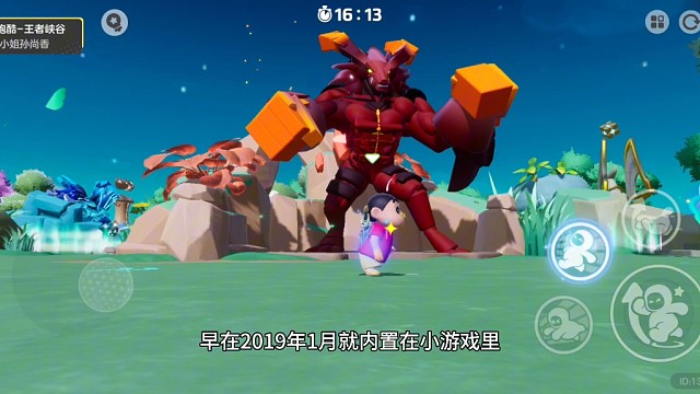 被抄袭的明明是元梦之星，王者荣耀都和元梦之星联动了，而且是糖豆人授权的#王者荣耀