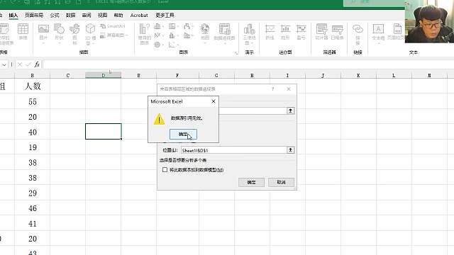 11-11EXCEL 每5组统计总人数多少