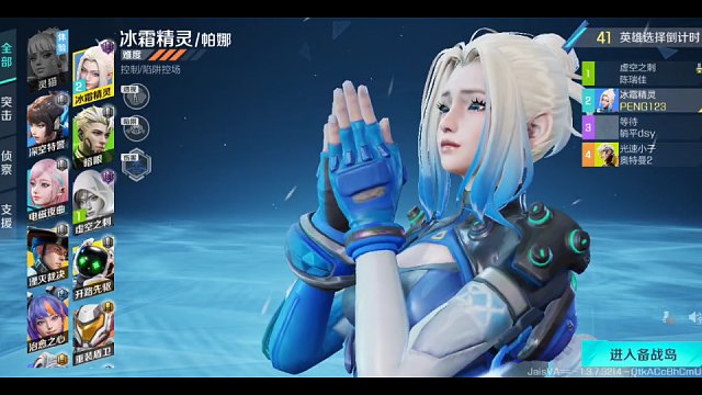 高能英雄-冰雪公主