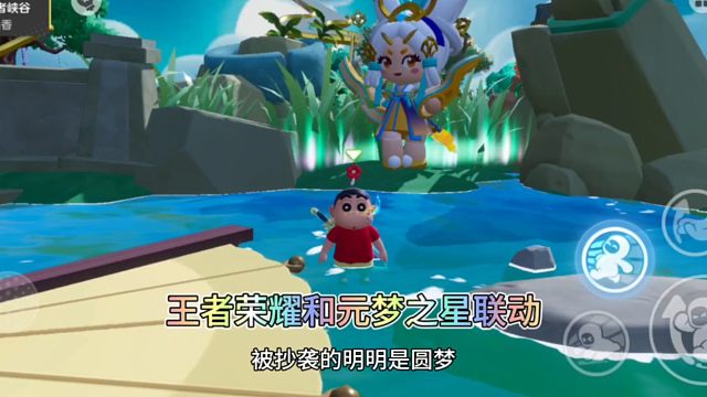 #元梦之星 #元梦之星新春合家欢 被抄袭的明明是元梦之星，王者荣耀都和元梦之星联动了，而且是糖豆人授