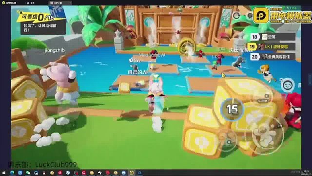 反超王！曼曼枣糕的逆袭秀