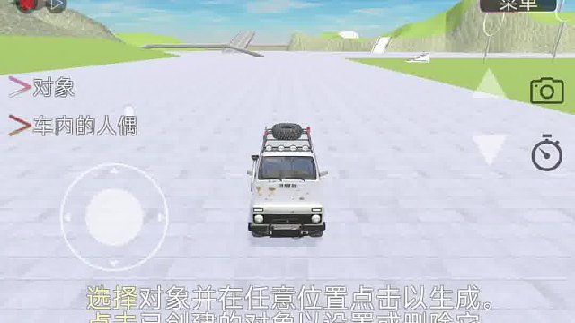 VAZ碰撞模拟汉化版游戏你们要的教程来了