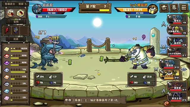 【选技大乱斗】37 熊猫武士