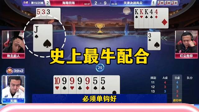 最强组合玄冥二老，这配合我是真的服了，厉害