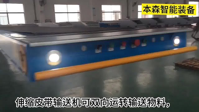 双向运转伸缩输送机