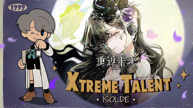 《重返未来：1999》超级天赋秀：伊索尔德 Xtreme Talent: Isolde