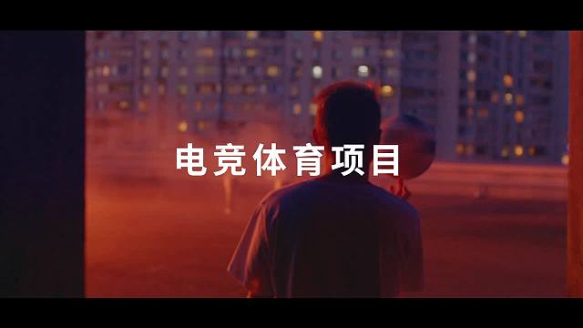 Games of the Future 2024_China