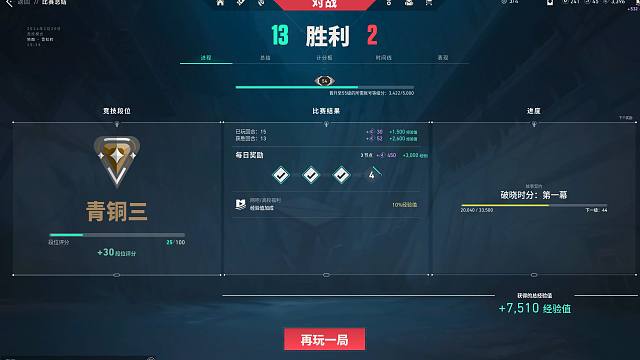 本人打这局摆脱青铜一，望周知