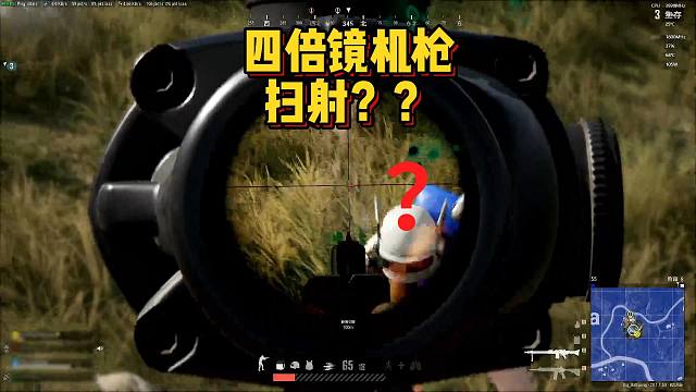 【王牌飞行员】4倍镜机枪扫射？鼠标都拉到桌子底下了