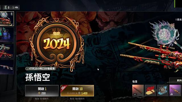 两个十连抽m24试试水