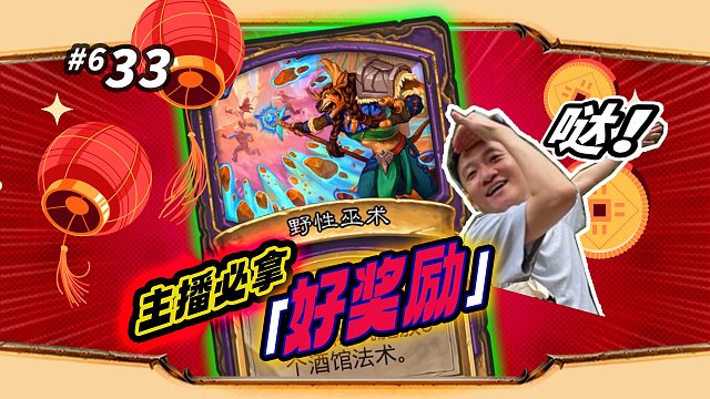 【你是狗吧】K：野性巫术明明很强好吧/必须选啊