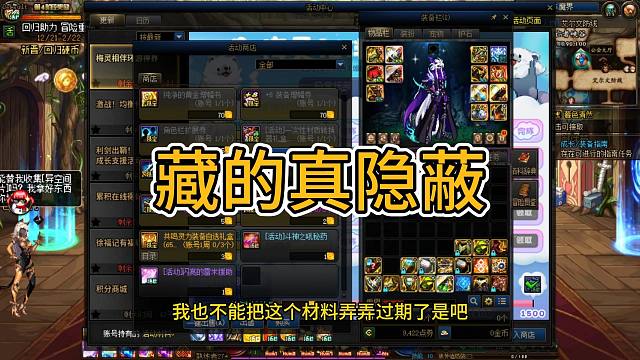 DNF2月21号材料过期，梅玲活动还有商店？