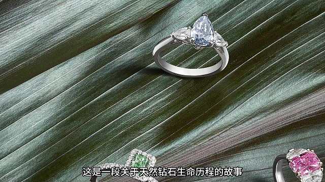 天然钻石的生命历程第一集