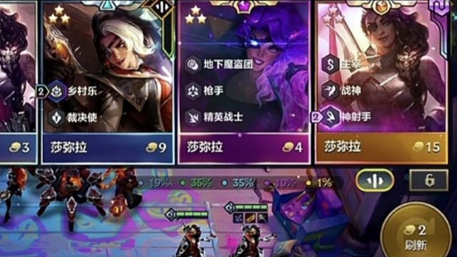 金铲铲之战：“哪个赛季的莎弥拉是你梦的开始”