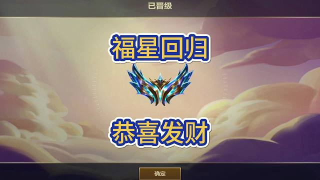 福星恭喜发财模式上线！爽上加爽！金铲铲2.22更新内容