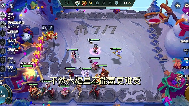 金铲铲之战，新年快乐！05