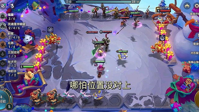 金铲铲之战，新年快乐！04