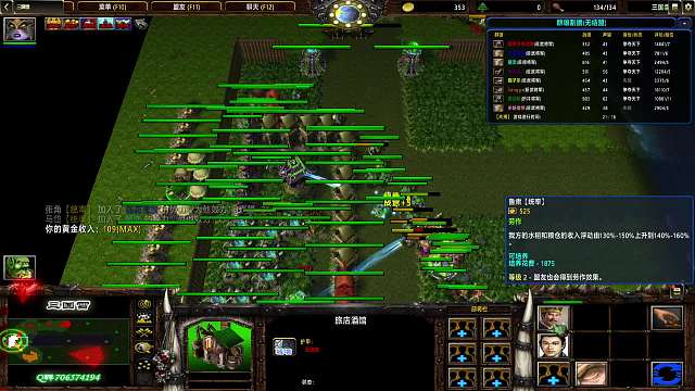 【三国雪】1100 黄巾 1 远