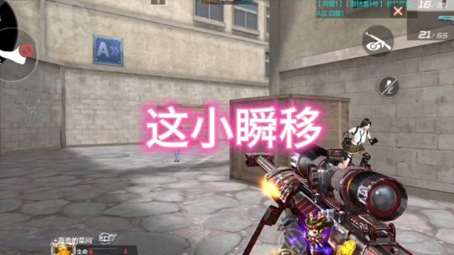 这游戏还怎么玩，前两天给我来个空中飞人，今天又给我来个瞬移是吧