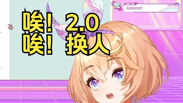 1.0的台词关我2.0什么事？【吉诺儿kino】