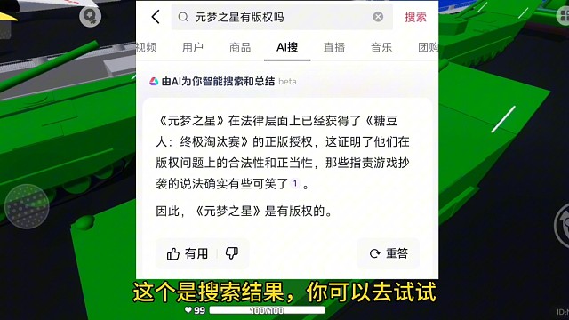 哪些说元梦是盗版游戏的看这里，不行你自己去搜一下#一起玩元梦之星吧