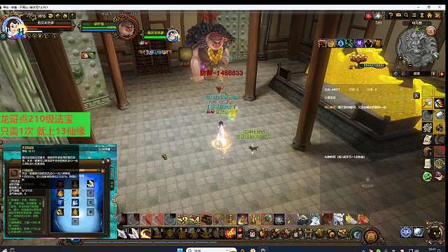 寻仙响马寨金牙鬼老三技能展示