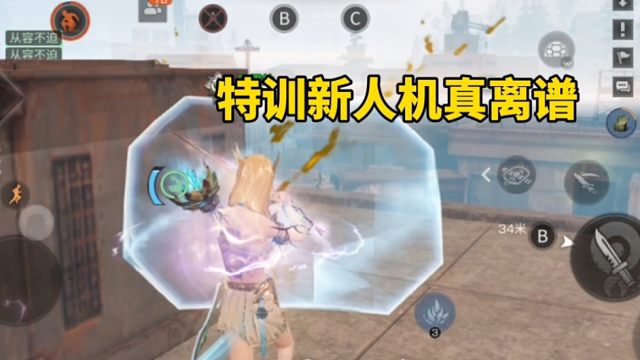 明日之后：特训新人机真离谱