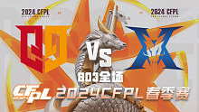 Q9 vs KZ CFPL春季赛