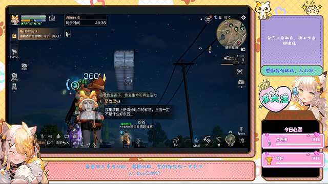 日常任务 安静听歌 不说话-片段1