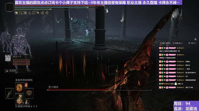 【沐】魔祷篇2-龙雷流番外篇19P2 黑刀P2（击杀发数：秒）