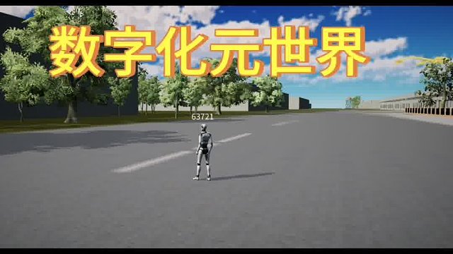 #数字化元世界体验  拥抱数字时代，你准备好了吗？让我们一起跨越 0 到 1 的鸿沟！