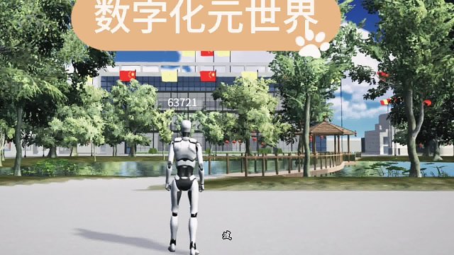 #数字化元世界启动     数据驱动决策，智能优化流程。