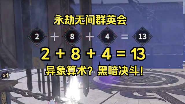 【2+8+4=13】