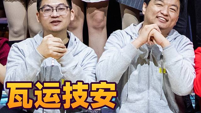 【炉石瓦莉拉】瓦运技安 得一可安天下 得二可定江山